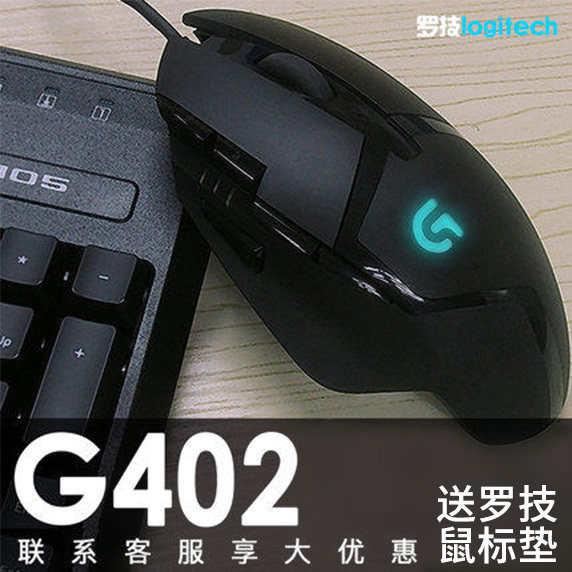 Logitech G402 Mouse Macro Programming Game Cable Jedi Survival Chicken Competition Heroes Alliance Watch Pioneer Newomi Online Shopping For Electronics Accessories Garden Fashion Sports Automobiles And More Products Newomi