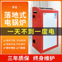 Electric boiler Household heating 220v floor heating Rural automatic energy-saving electric heating furnace commercial coal to electricity 380v