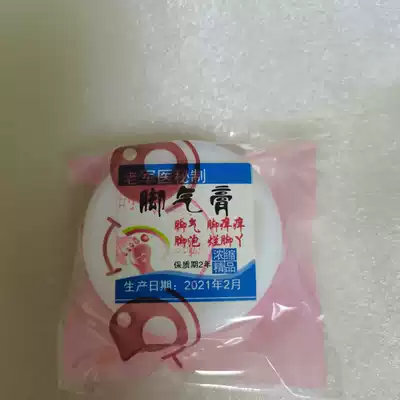 Old Military doctor's Secret Beriberi Cream May 2021