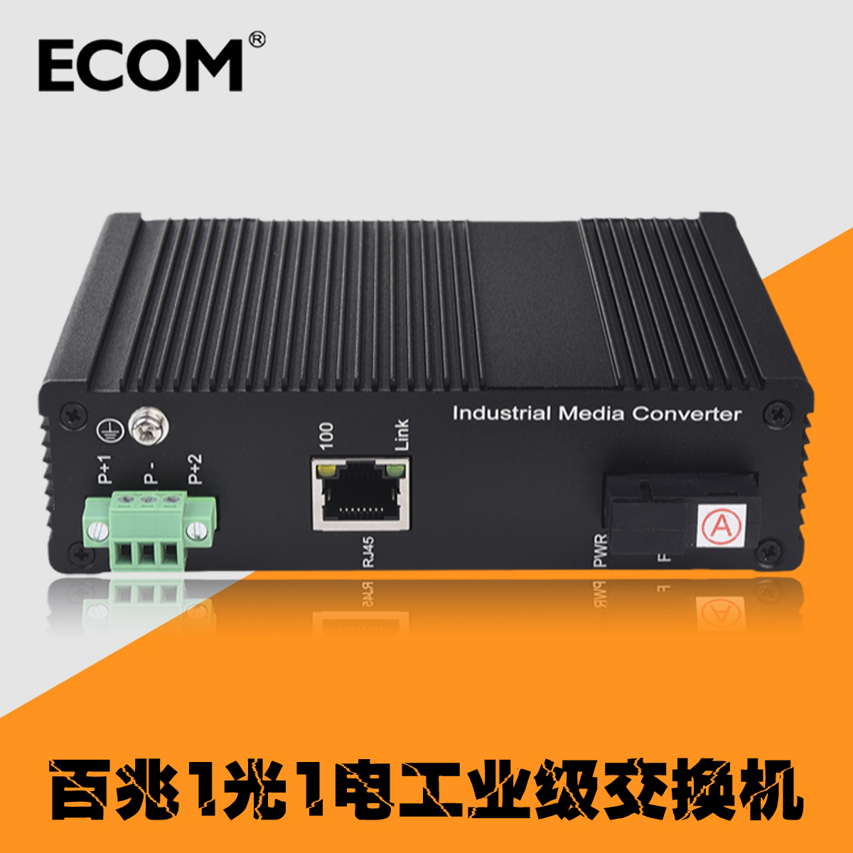100 trillion 1 light 1 electric industrial switch fiber transceiver security rail style ear hang SC light high speed internet interface lightning protection