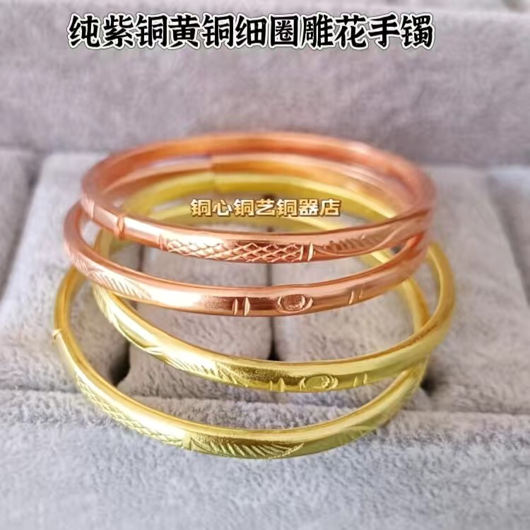Purely Handmade Pure Copper Fashion Bracelet with Thin Circle Carved Women's Copper Bracelet Copper Bracelet Popular Jewelry Wave