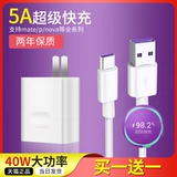 Huawei, honor, совместимое зарядное устройство, мобильный телефон, оригинальный штекер, 40W, P20, P30, P40, 9v, 5A, 5W
