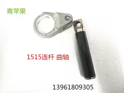 Shanghai Shenlong 1212 1515 2515 high pressure cleaning machine head fittings connecting rod 14502200 3600