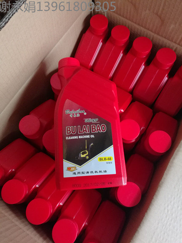 High pressure cleaning machine Car Washing Machine car washing pump parts car washing machine special oil wear-resistant freezing type