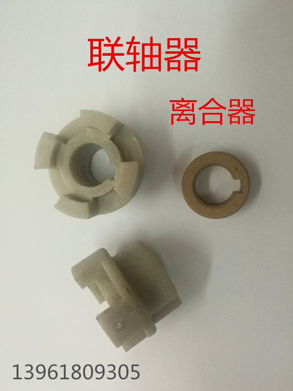 High pressure cleaning car machine 280 type 380 high torque high torque high pressure pump motor three-jaw coupling coupling clutch