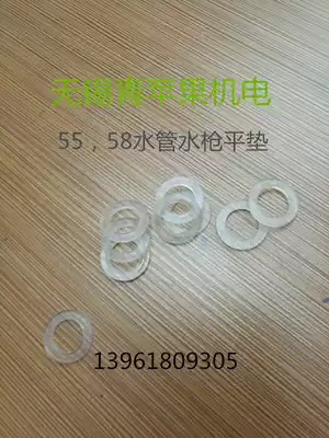 Type 55 Type 58 type 600 high pressure washer car wash machine water gun connector accessories Flat gasket sealing rubber ring leather ring