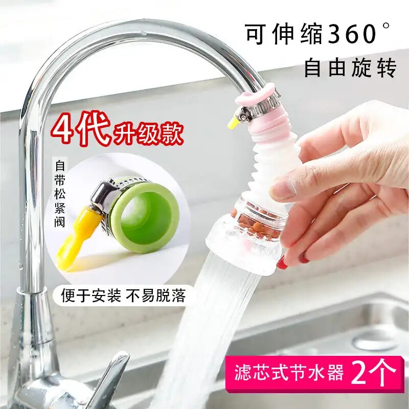 Aunt Tiger Discount Buy One Get One Free Rotary Telescopic Faucet Filter Water-Saving Clean Water Anti-splash 3