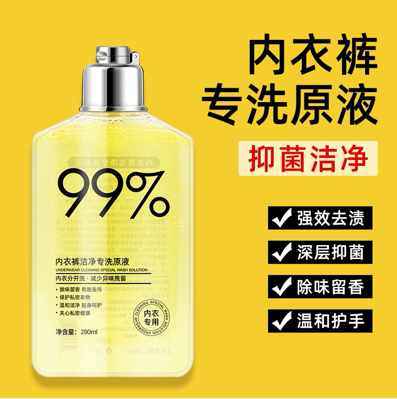 Jimo has angular department store personal clothing cleaning liquid unisex DDD Luanxi personal clothing sterilization liquid