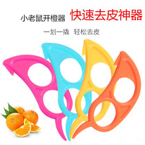 Orange opener creative navel orange peeling device fast and labor-saving artifact peeling device household daily necessities gadget