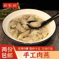 (Minjia Feast)Shenhu Meat Yan Shui Pills handmade Fujian Minnan specialty hot pot material 400g