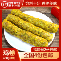 Five fragrant meat rolls five incense strips Zhengzong Minnan Chicken Rolls Five Fragrant Pork Rolls and Pork Rolls restaurants Hotel Fujian Terproduce semi-finished products