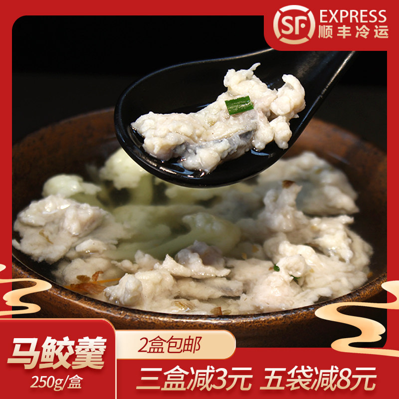 Minnan Deep Shanghai Fish and Fish Spoon Fish Slide in Fujian Quanzhou Teaters Little Eating Hotpot Hot-Frozen Ingredients 250g-Taobao