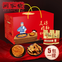 Meiqiong pork meal lard residue oil meal Multi-flavor gift box bagged daily freshly made 1050g