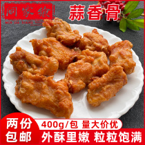(Minjiaing) Frozen Garlic Spicer Pork Small Ribs Block Grain Cured Semi-finished Hotel Restaurant Ingredients 400g