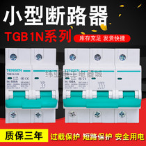 Sky positive TGB1N-125 air switch Home Small circuit breaker 1P empty open short circuit protection 2P Air conditioning electric brake