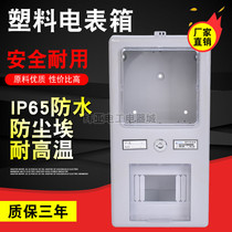 Two-phase electric meter box transparent 1 electric meter box single-phase single-household electric meter box flame-retardant electronic form plastic empty box
