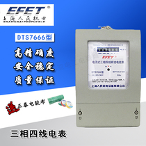 Shanghai Peoples electromechanical 380V three-phase four-wire electronic active energy meter three smart meter electric meters