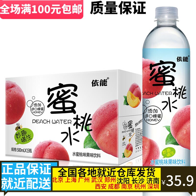 Full 3 Yi Peach Water 500ml*15 Bottles of Water Honey Fruit Flavour Beverage