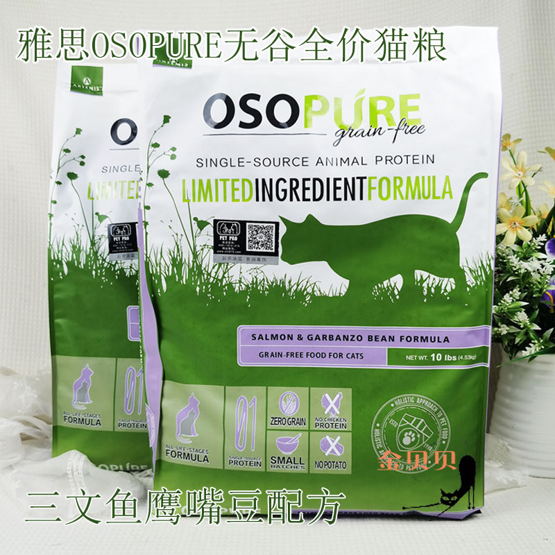 Authorized U.S. Importer of Artemis Pet Cat Food, Grain-Free Salmon and Chickpea Kitten Food for Adult Cats, 10 Pounds