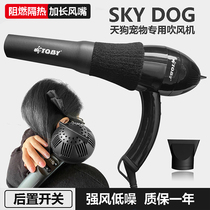 SKYDOG宠物吹风机狗狗猫咪大功率低噪音宠物店美容师电速干吹水机