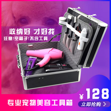 抖音宠物美容师工具箱包电推剪刀吹风机收纳空