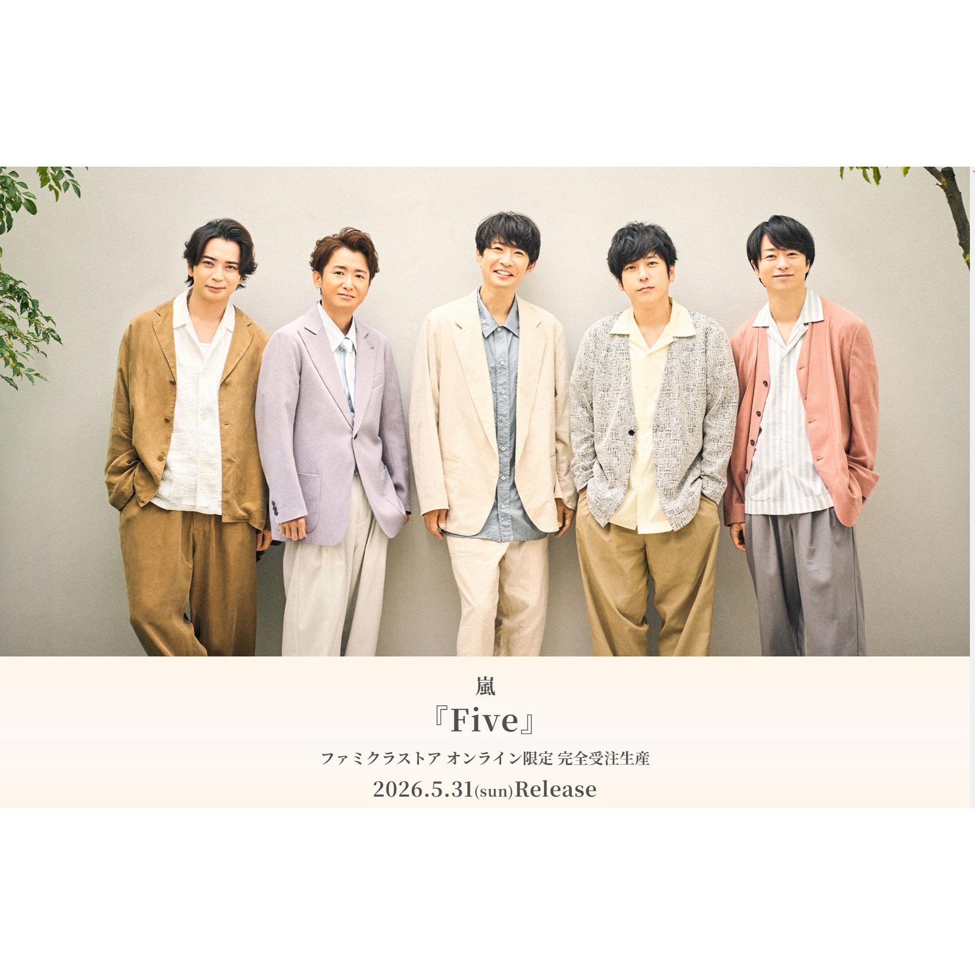 20260531 嵐ARASHI Five-淘宝Taobao | 天猫Tmall