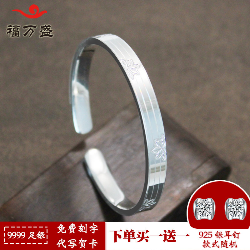 Fuwansheng Fuwansheng 9999 sterling silver women's bracelet fashion simple solid silver bracelet to send a gift to his girlfriend