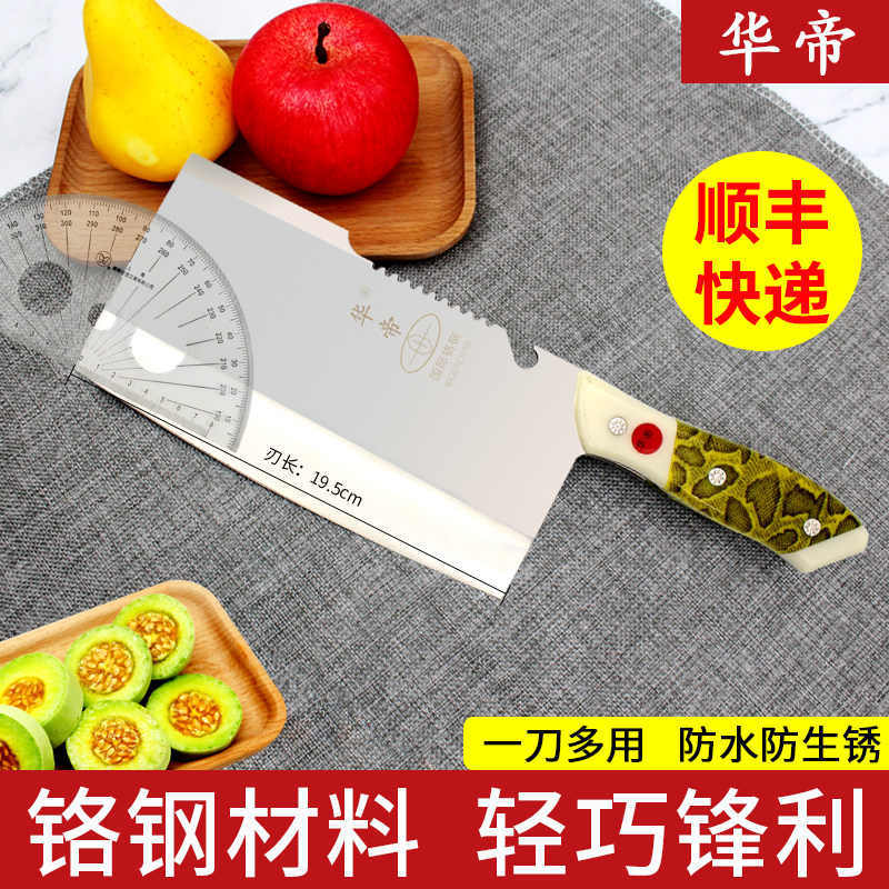 East China Kitchen Stainless Steel Kitchen Knife Home Slicing Knife Chopped Chop Chop Knife Chef Special Chopped Meat Knife Kitchen Tool