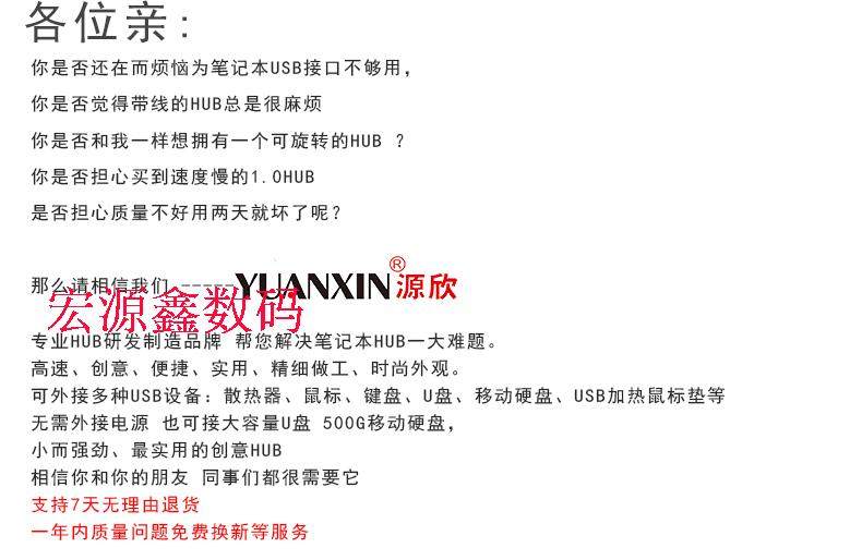 Concentrateur USB - Ref 366335 Image 9