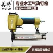 Meite F32 pneumatic straight nail gun F30 air row nail nailer Woodworking decoration tools Air pump nail grab