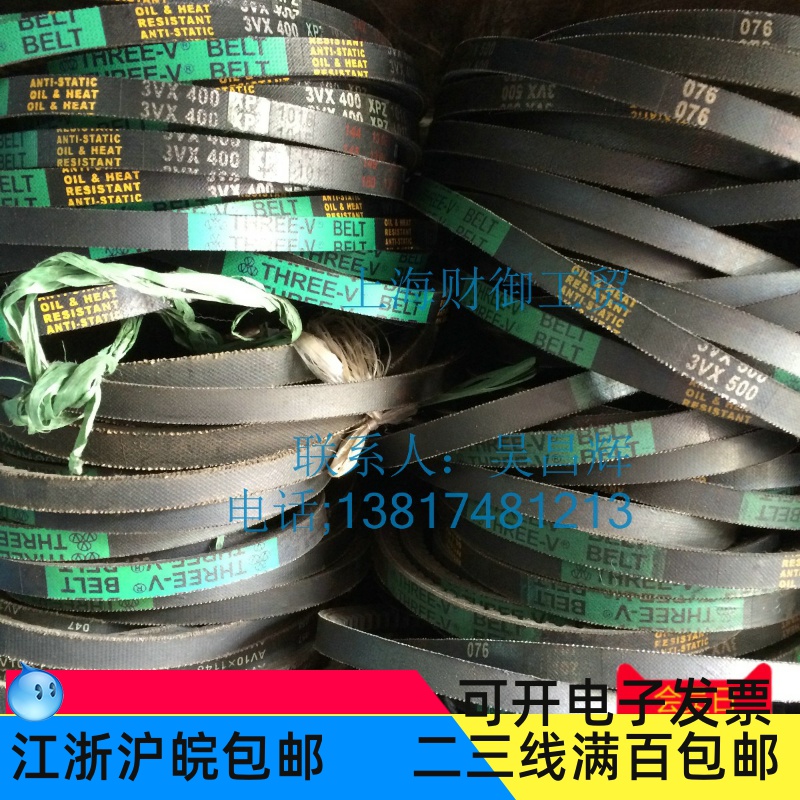 Three-dimensional V-belt 3VX690 3VX700 3VX710 3VX730 3VX750 3VX760 3VX780