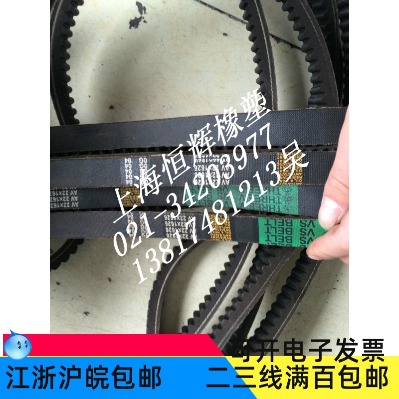 Three-dimensional tooth V-belt AV22X1020AV22X1030AV22X1050AV22X1055 AV22X1060