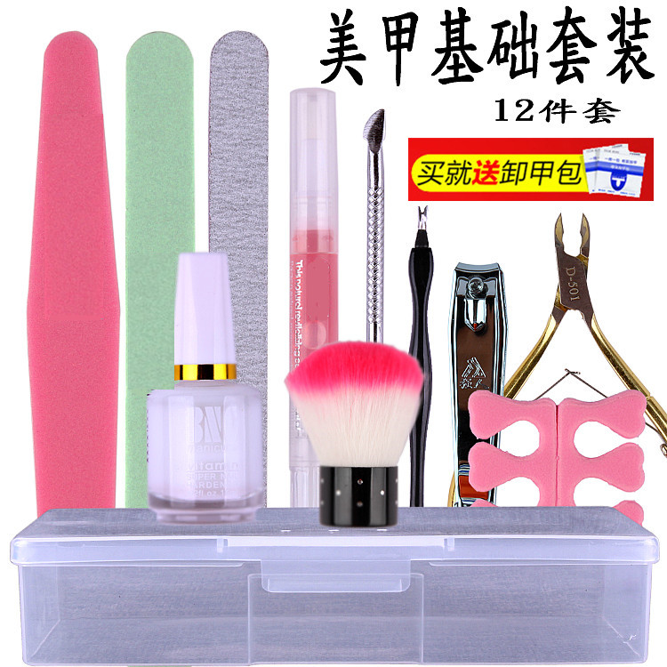 上新美甲套装修指甲工具初学者基础护理指甲油磨指甲砂条指甲剪搓