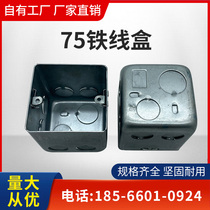 Type 86 75*75 dark box Stretching box 40 50 60 galvanized junction box metal dark bottom