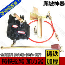 Zongshen Futian tricycle afterburner High and low speed rocker type sub-variable speed half-gear rear afterburner