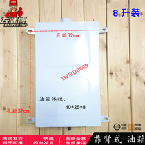 Motorcycle tricycle fuel tank backrest fuel tank Modified electric vehicle power tricycle range extender fuel tank