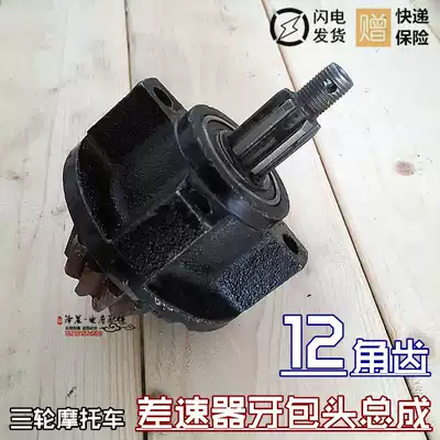 Three-wheeled locomotive 110 150 175 2512 Angular tooth bearing seat assembly 0 Rear tooth package differential output shaft