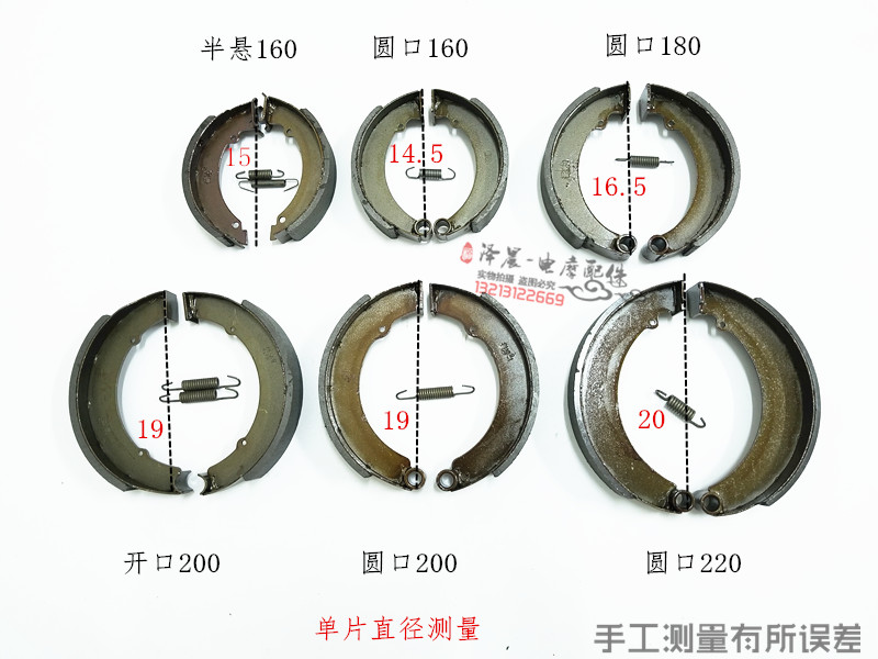 Xe máy điện ba bánh trống phanh khối khối Phanh 160 180 200 250 Longxin Futian giá bố thắng trước xe airblade