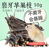 Rabbit Grindroa Dragon Cat Guinea Pig Hamster Hamster Dutch Pig Pet Grinding Supplies Apple Branches 50g Bite of Wooden Branches Snacks