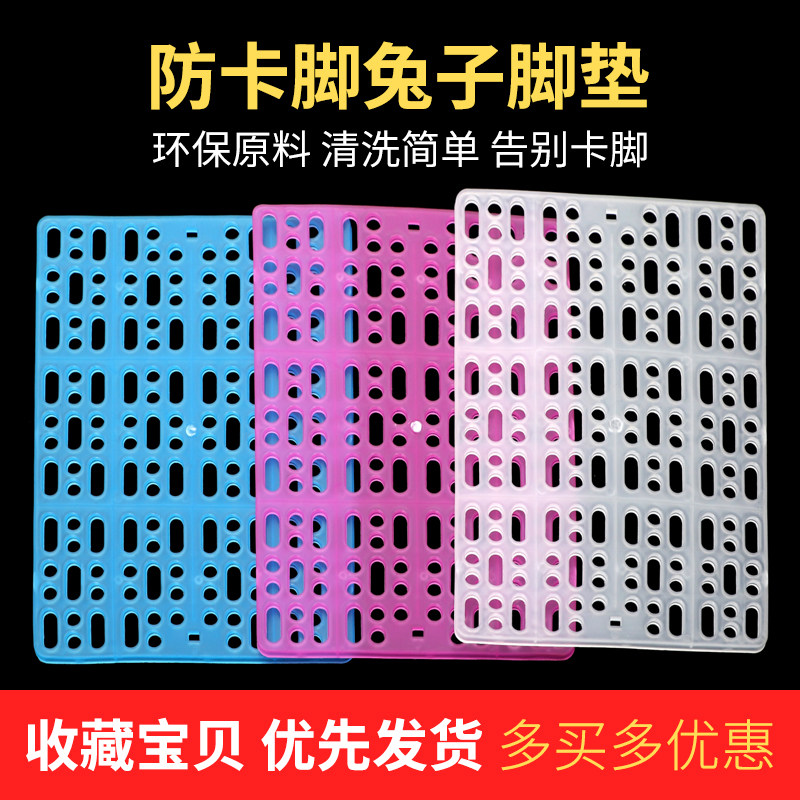 Pet Pads Anti-Bite Rabbit Cage Mesh Mat Rabbit Rabbit Mesh Rabbit Rabbit Cowboy Pig Dolphin Pig Anti-Card Few Few Foot Flaw