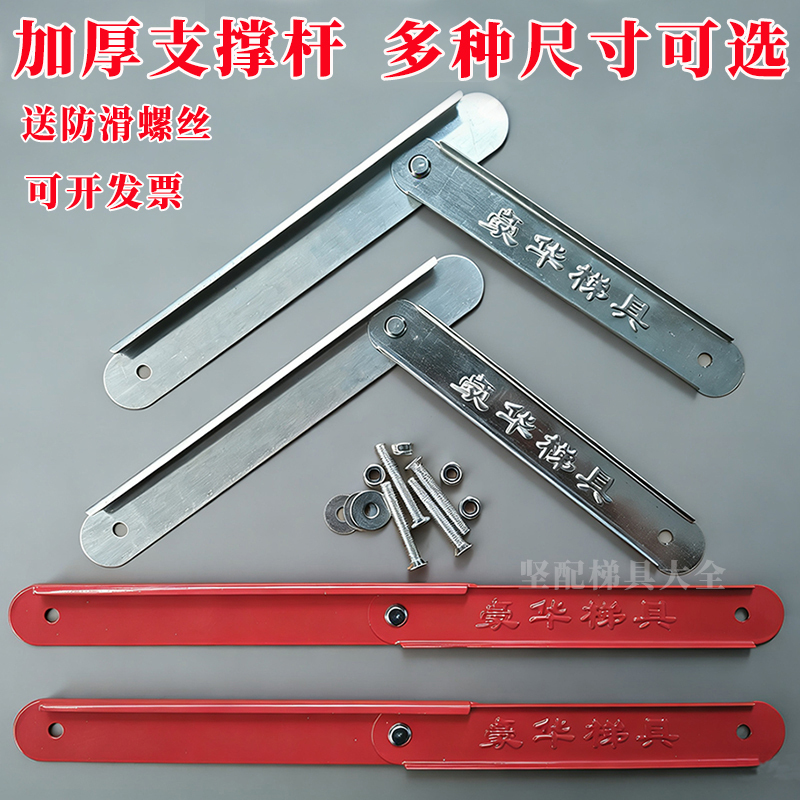 Aluminum Alloy Step Ladder Pull Rod, Thickened Metal Support Rod, Wooden Ladder Hinge Reinforcement Accessories, Billboard Connecting Rod