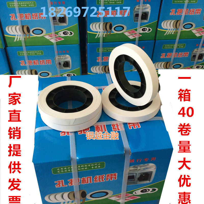The paper binding machine uses a special low temperature universal bank binding paper belt to bind 40 money strips