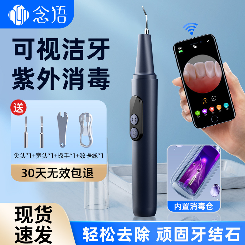 New ultrasonic cleaners visible washers with teeth removing stone domestic dental calculus tools Dentifier Electric Medenture-Taobao