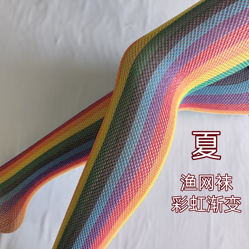 Summer Thin Rainbow Gradient Fishnet Stockings for Women, Japanese Style Sexy Plus Size Candy Color Plaid Pantyhose Summer Thin Rainbow Gradient Fishnet Stockings for Women, Japanese Style Sexy Plus Size Candy Color Plaid Pantyhose