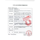 Невидимые очки, гель, 3 штук, оптика, официальный продукт