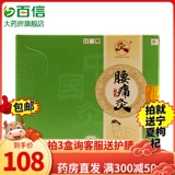 Wuhan Guoxue Lumbar боль в смягчении примерка поясничной мышцы вывихнула поясничная диска поясничная боль в пояснице