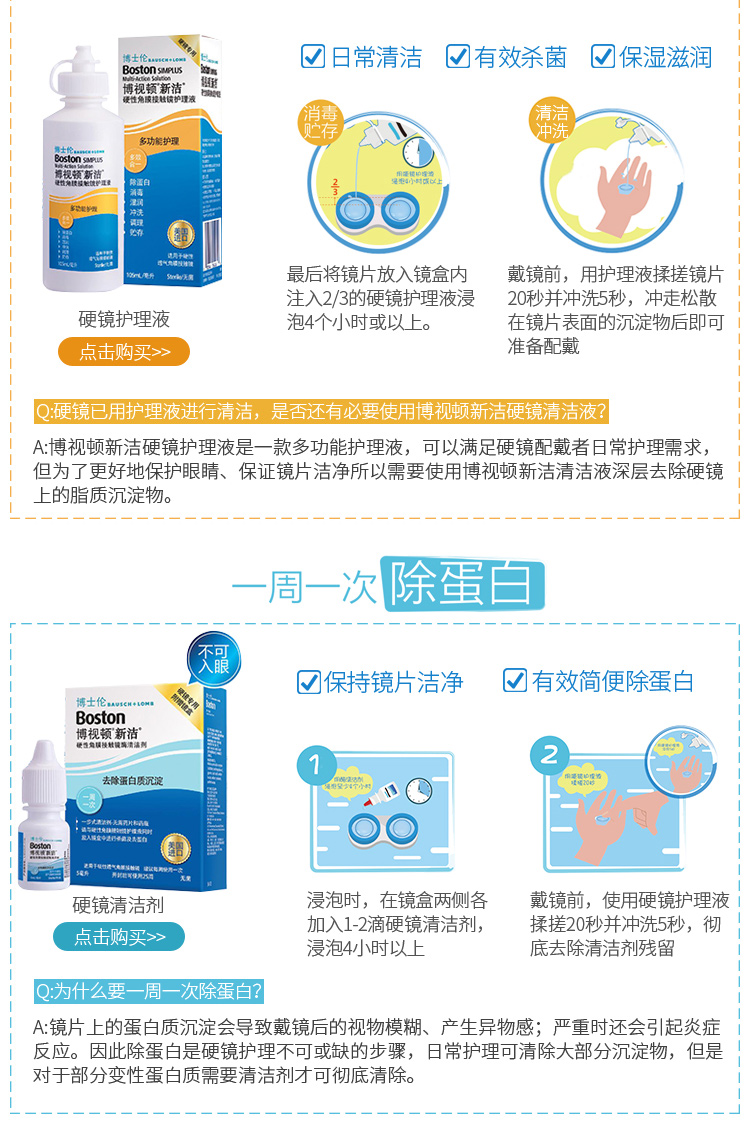 Bausch & boo Bonton New Jieshu Chất lỏng bôi trơn 10ml * 2RGP Kính áp tròng cứng Liên hệ giác mạc Sk - Kính râm kính râm cận