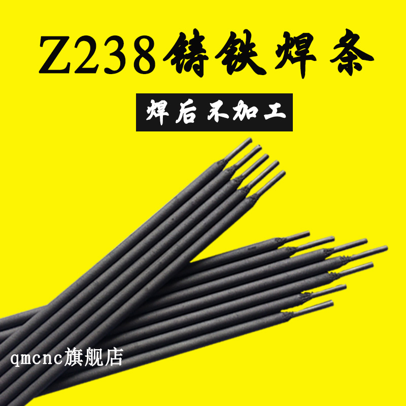 Pig iron cast iron electrode Z238 ductile iron electrode 3 2