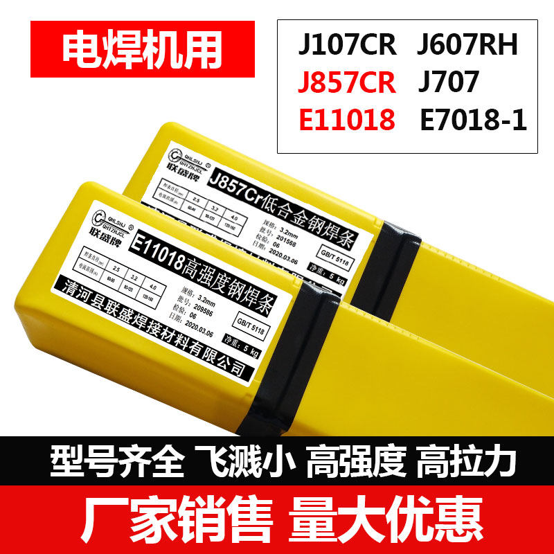 J107Cr J107Cr 707 607RH 857CrE11018-G high strength tension digger arm with welding rod 9018-G