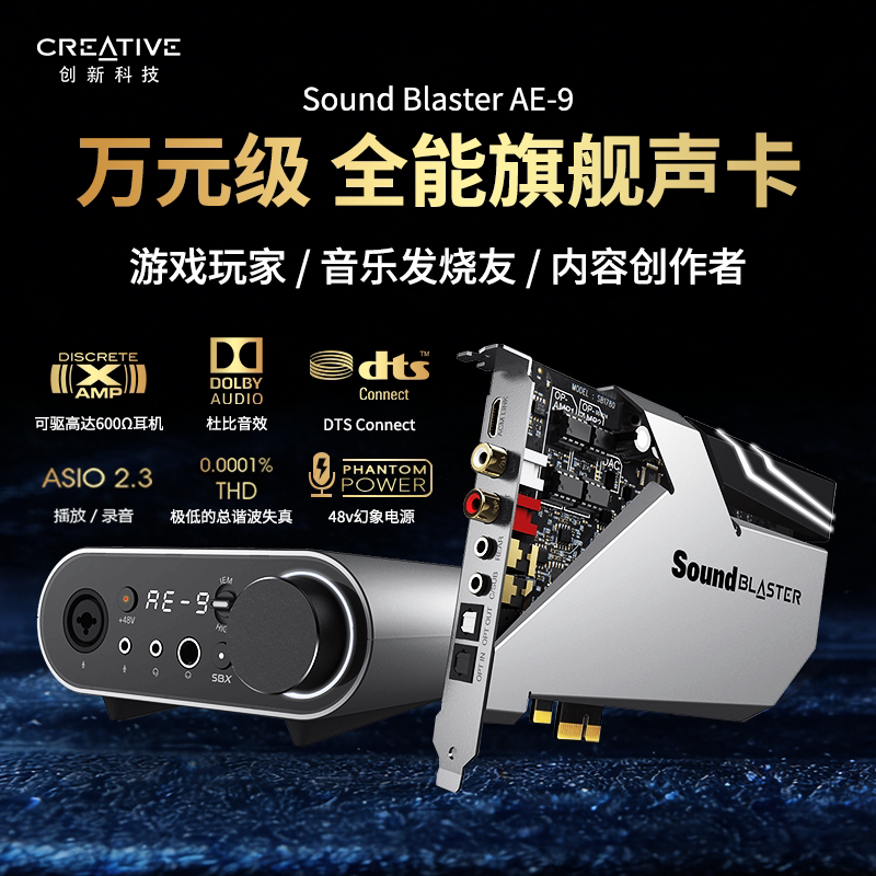 Innovative Ae-9 Built-In Sound Card for Desktop Computers, Specialized for Professional Fps Games, Virtual Pubg, Delta Force, Counter-Strike